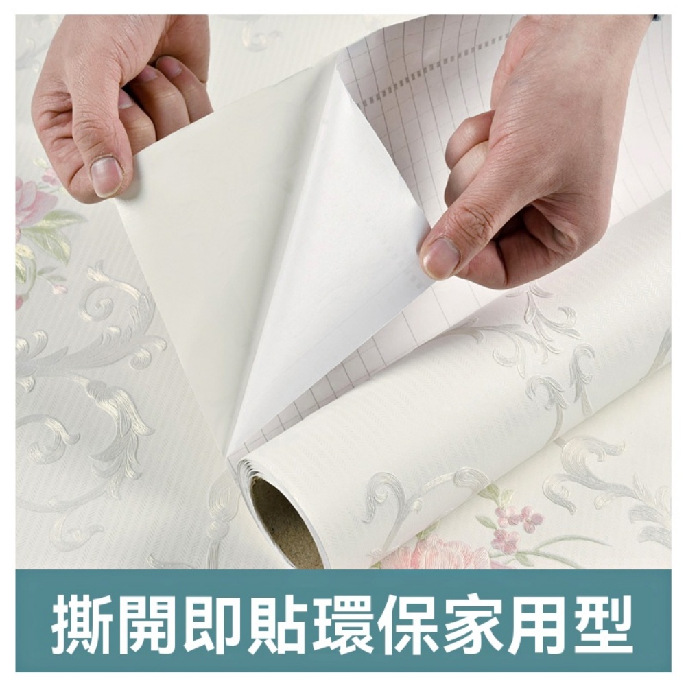 墻壁貼紙 房間3D立體壁紙 客廳電視背景牆紙 歐式田園自粘牆紙 溫馨臥室裝飾貼紙 53*600cm