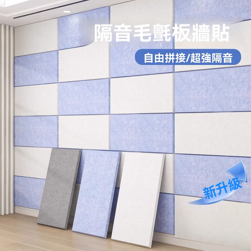 匠心 家用牆面阻尼隔音氈牆貼門貼 超強隔音板 專用隔音棉 吸音棉 消音神器 多色可選 40*80cm 10片
