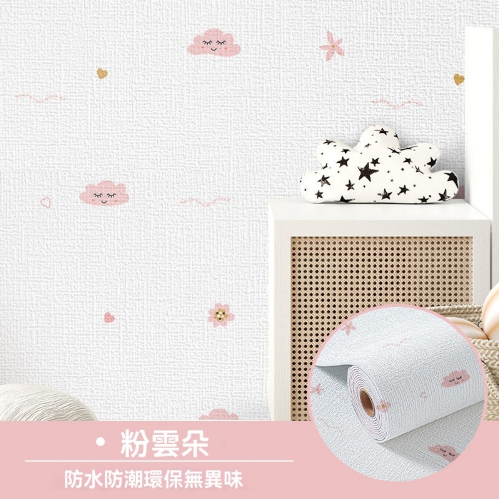 【匠心】掉灰牆專用自粘牆紙 自粘3D立體牆貼 兒童房客廳背景牆裝飾貼  30米長50cm寬