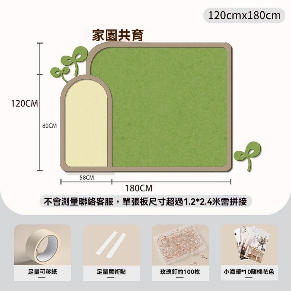 【匠心】異形毛氈板文化牆裝飾 文化牆毛氈板 教師裝飾牆貼 多功能展示板 高120cm*180cm宽