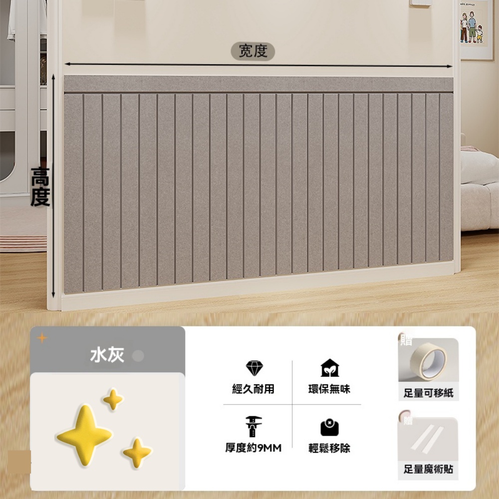 【匠心】毛氈牆貼遮醜墻裙 背景牆裝飾 兒童房臥室遮醜裝飾 免打孔牆貼 高120cm*150cm寬