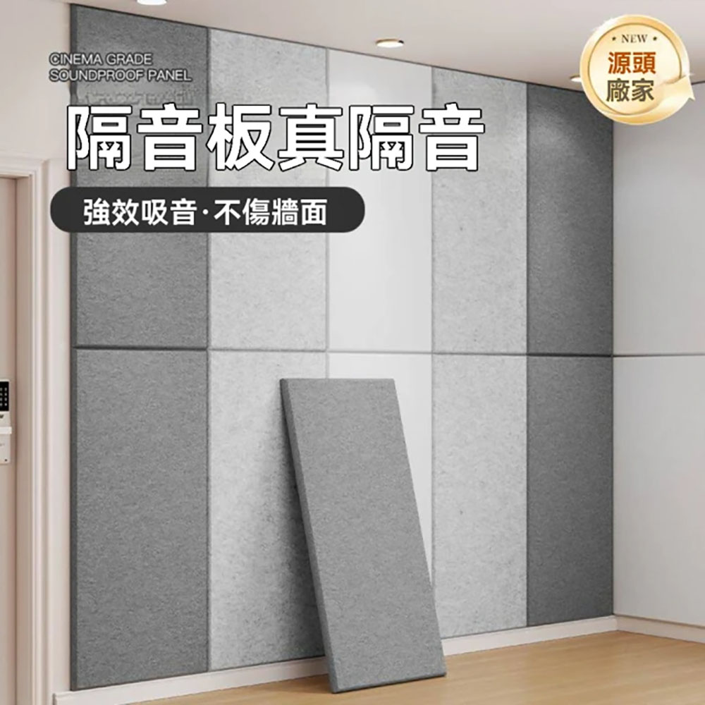 集集客 超強隔音棉 40*80cm吸音板 臥室家用防吵神器 門貼消音棉(隔音棉/隔音簾/隔音板/吸音棉/防撞條)