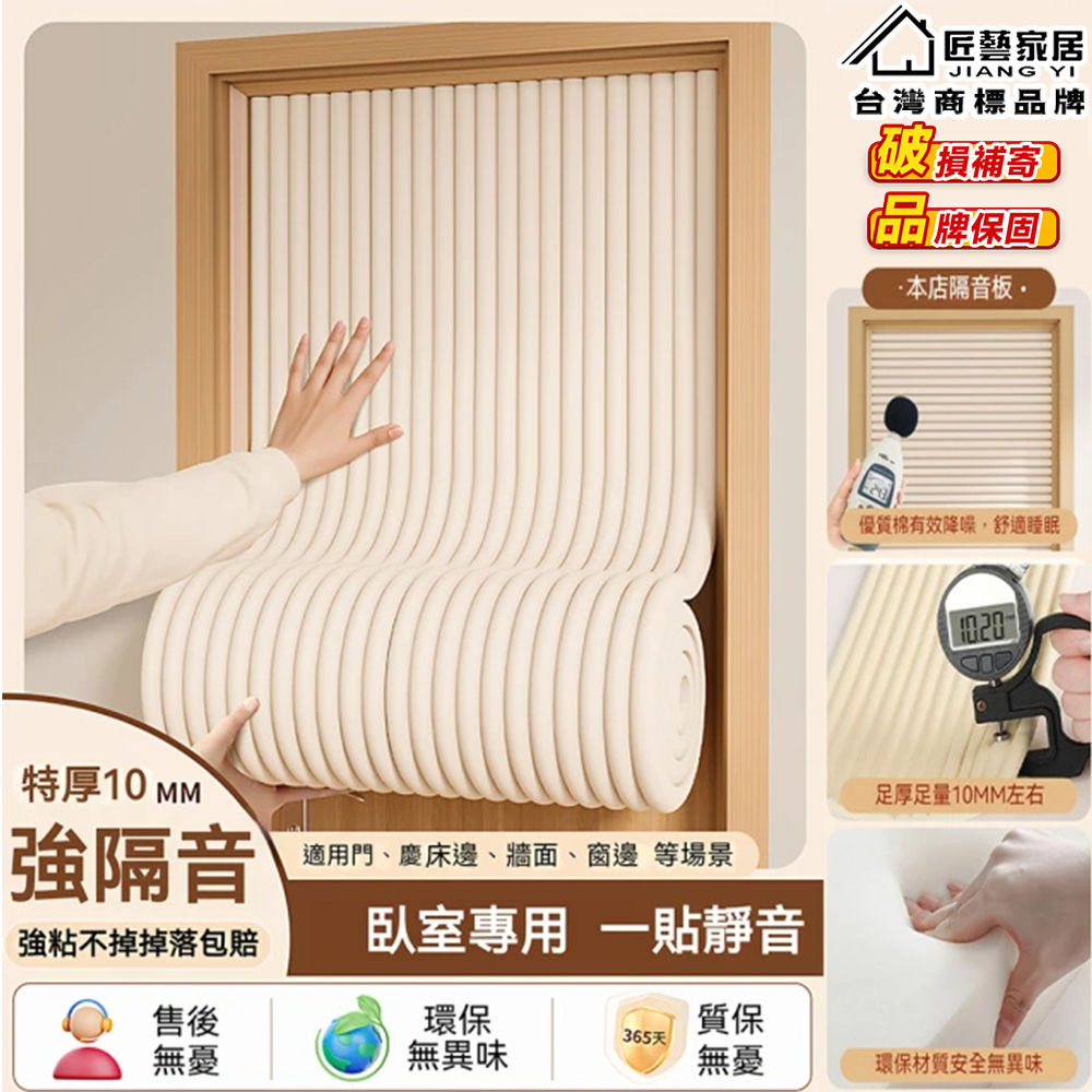 匠藝家居 隔音門貼40*200公分 母嬰級環保材質(隔音墻貼 防撞條 壁紙 消音棉 靜音神器