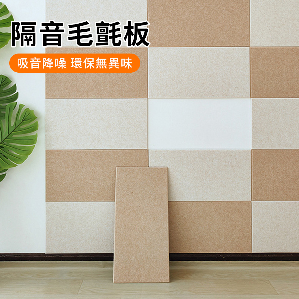 YIGNW 隔音吸音牆貼 30*60CM 加厚9MM 5入組 自黏隔音防噪音房門貼 隔音氈 吸音牆貼 牆面隔音棉 室內隔音貼