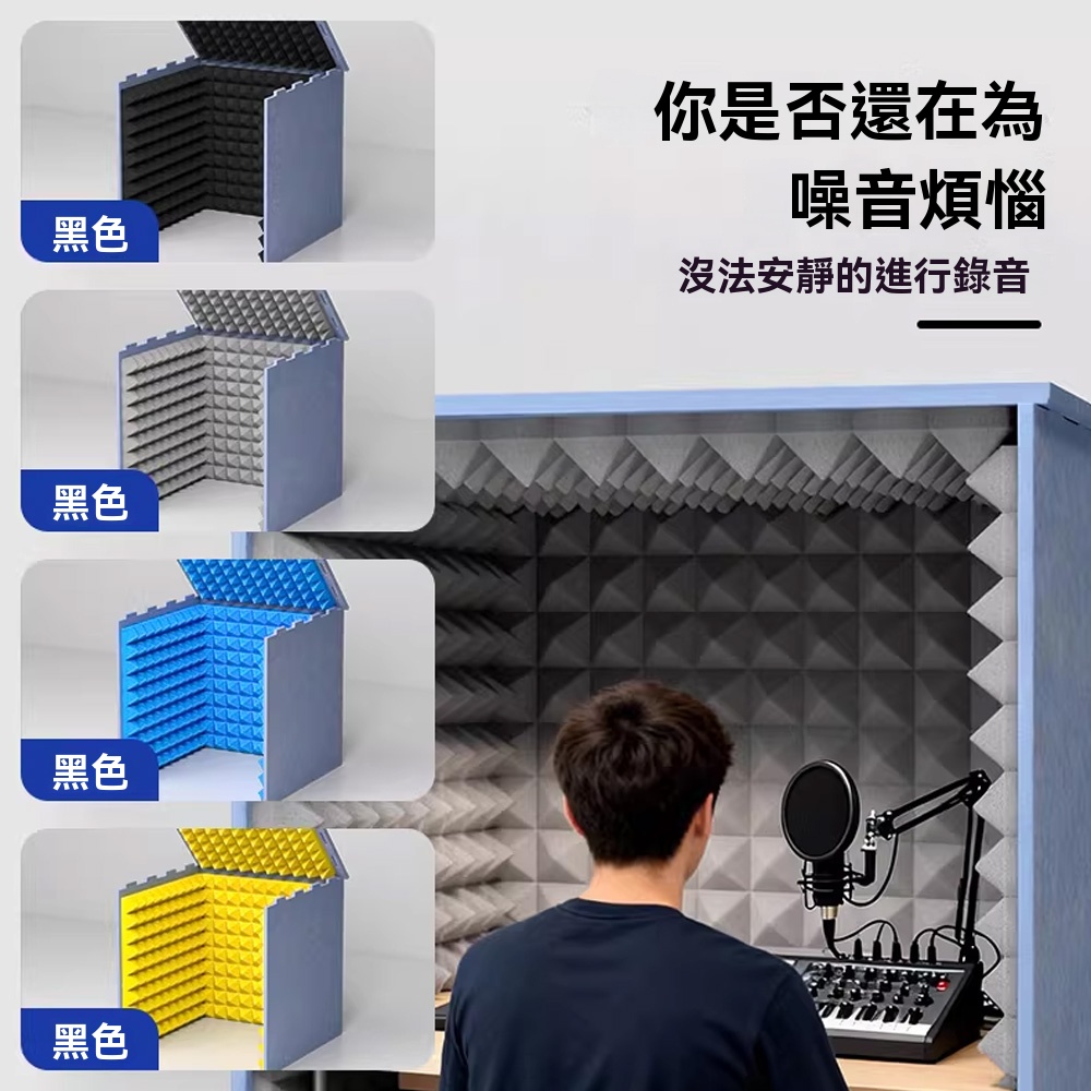 集集客 隔音棉