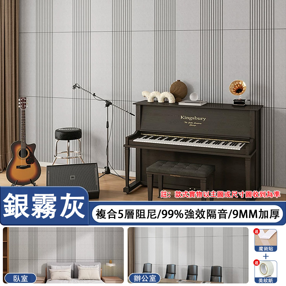 意馳 YICHI 隔音門貼 銀霧灰 隔音板 隔音阻尼棉 隔音板 入護吸音棉