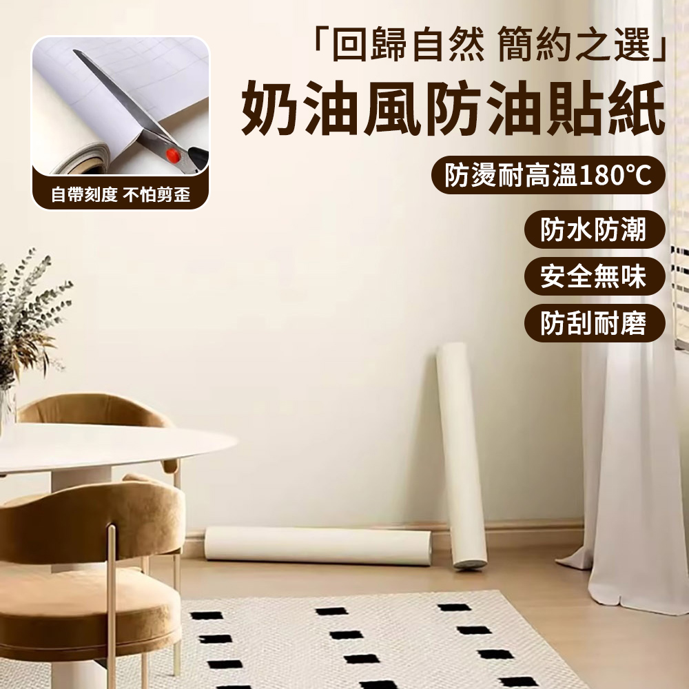 MULY 60*300cm 加厚臥室自黏牆紙 莫蘭迪色牆貼 防潮防汙壁紙 室內牆面翻新貼紙 高遮瑕壁貼 灶台貼紙