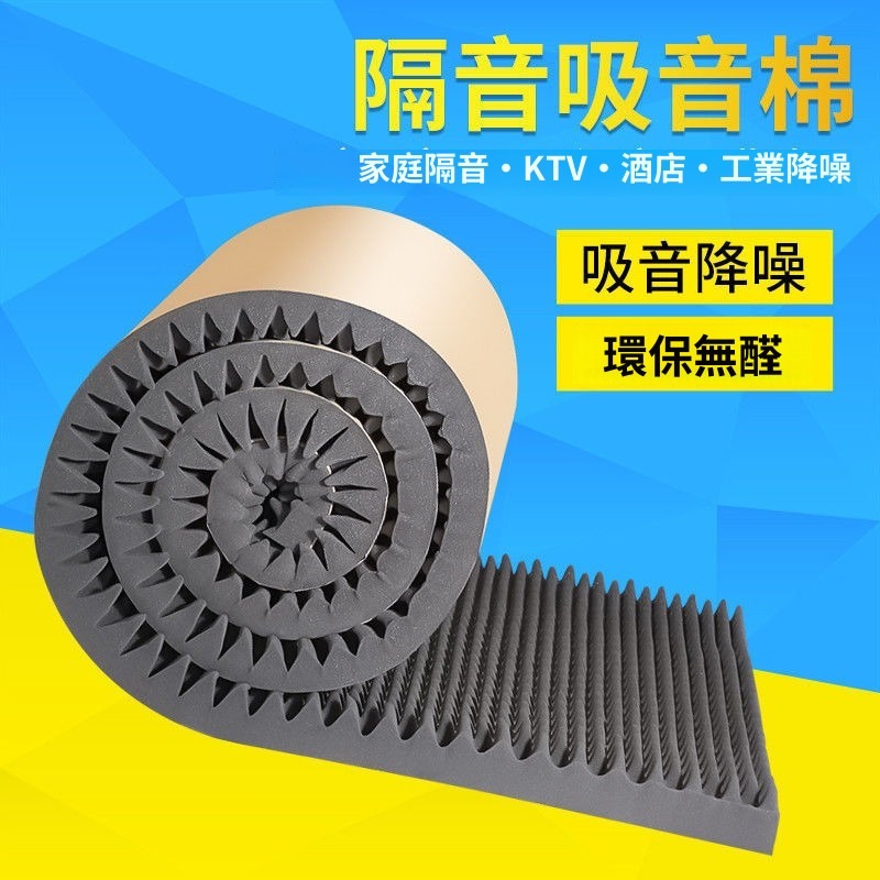MG 隔音棉【7公分厚*1寬*5米長】 吸音棉 超強消音棉 牆體自粘牆貼 KTV隔音板 臥室家用海綿雞蛋棉