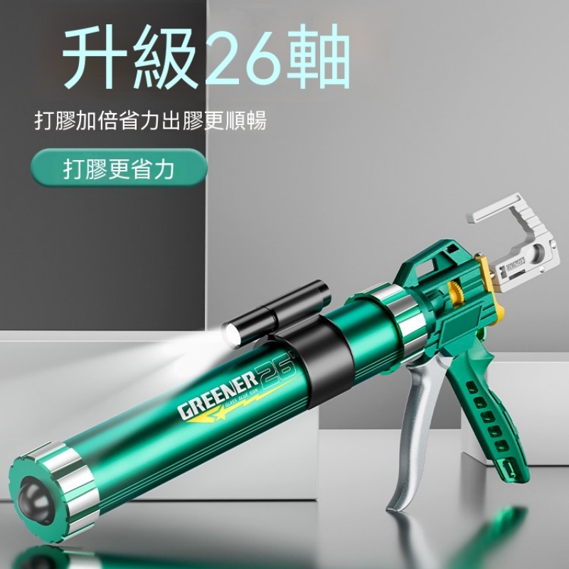 綠林 注膠槍 結構玻璃膠槍 玻璃膠專用膠槍 自動斷省力美縫密封26軸承打膠槍