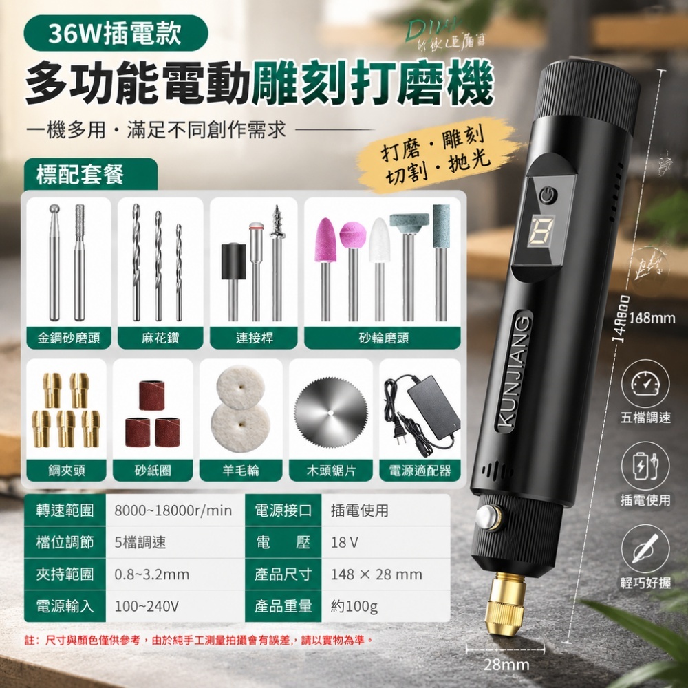 【銳達】電磨機 36W插電【數顯5檔調速】 小型桃核打磨工具 玉石打孔器雕刻機 手串電鑽