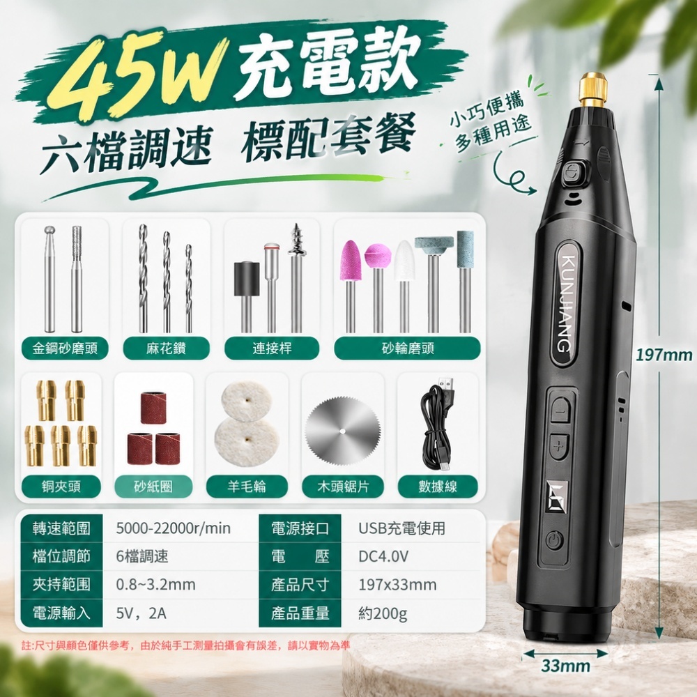 【銳達】電磨機 45W充電【數顯6檔調速】 小型桃核打磨工具 玉石打孔器雕刻機 手串電鑽