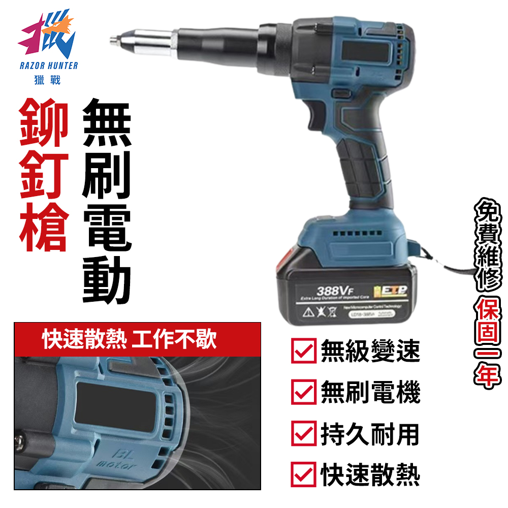  鋰電柳釘槍 鋰電充電式鉚釘槍 全自動壓鉚槍無刷鋰電池 不銹鋼抽芯電