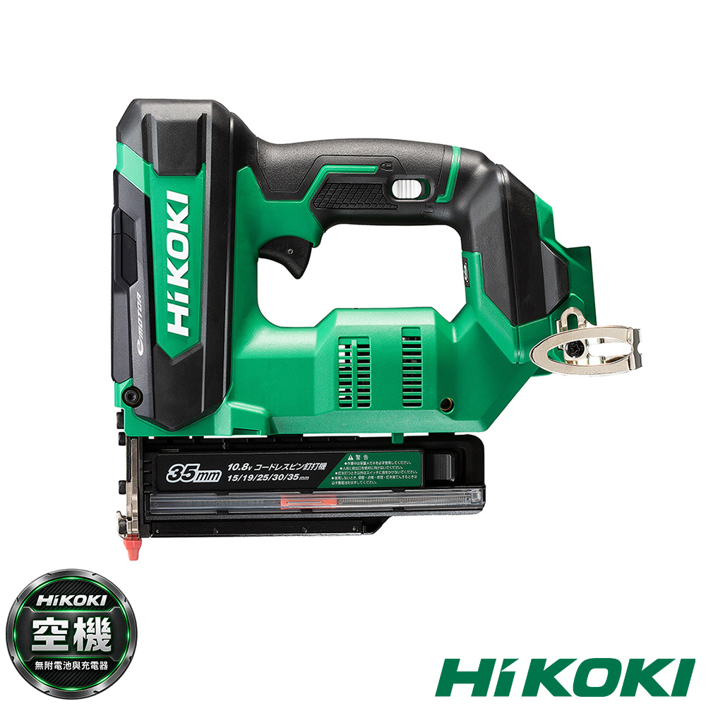 HiKOKI 12V 無刷釘槍機(空機) (蚊釘) NP1235DA(NN)