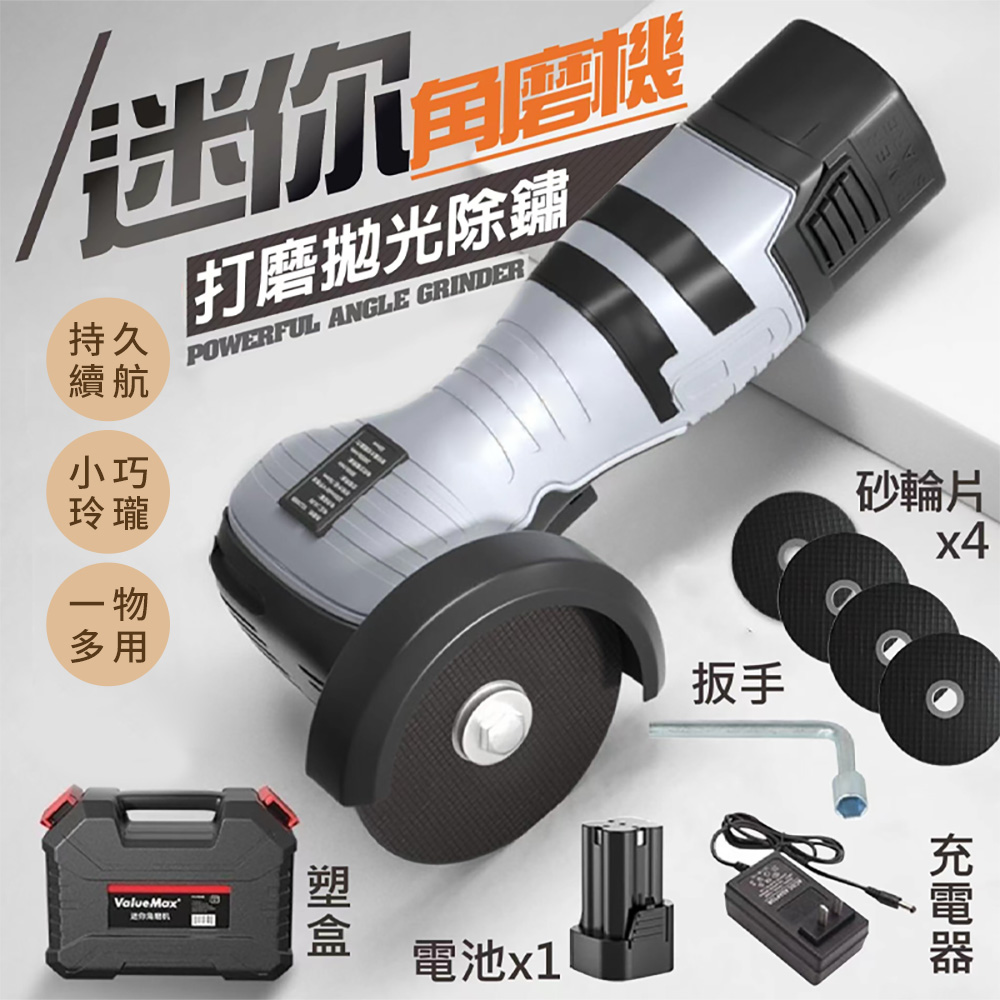 迷你手持式電動角磨機(打磨拋光除鏽) - PChome 24h購物