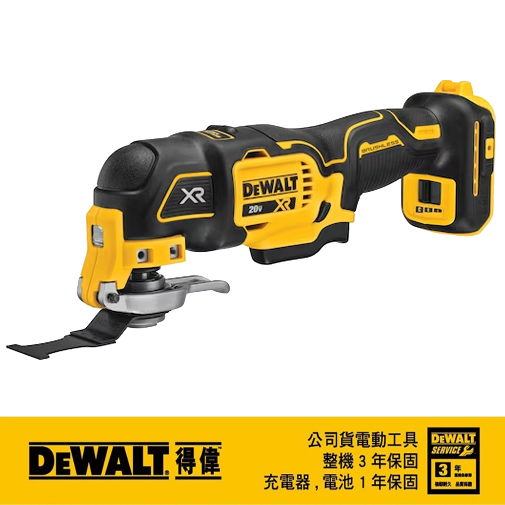 DEWALT 得偉 20V Max*18V鋰電無碳刷三段轉速磨切機空機DCS356N
