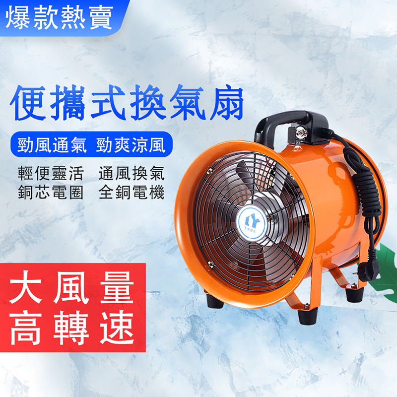 【匠造家】10吋工業風扇 商用排氣機排氣扇換氣扇通風機 移動式工業風扇 圓筒型電風扇 排風扇箱扇趴地扇