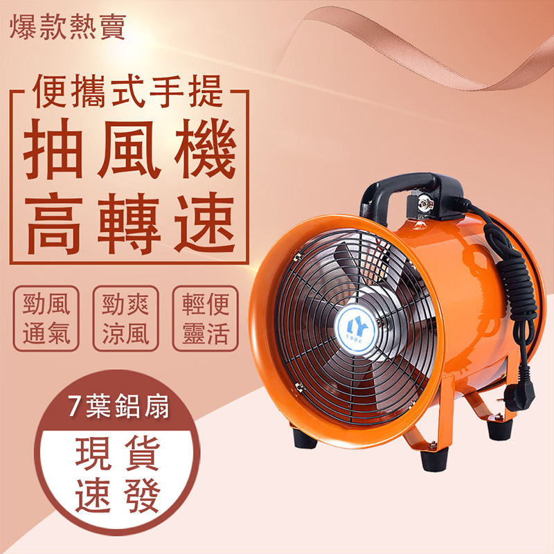 10吋工業風扇商用排氣機排氣扇換氣扇通風機移動式工業風扇圓筒型電風扇