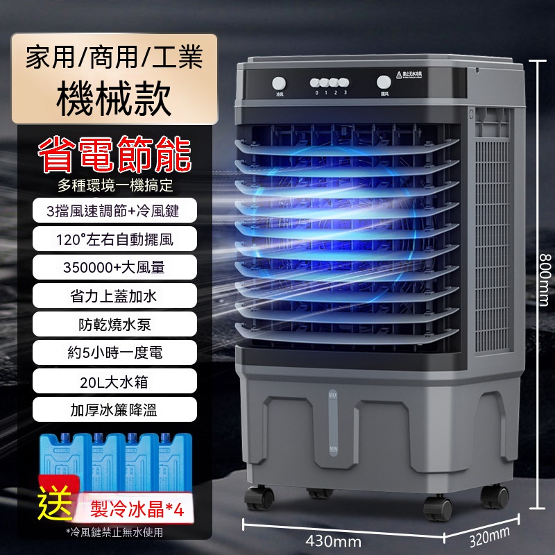 冰風機- PChome 24h購物