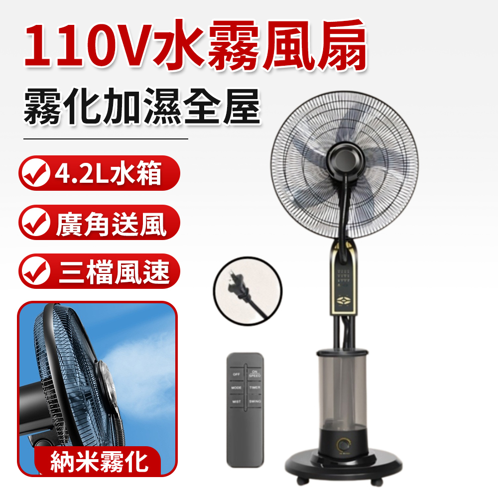 水風扇 噴霧風扇18英寸水冷風扇落地噴霧加濕電風扇移動水霧風扇降溫風扇戶外