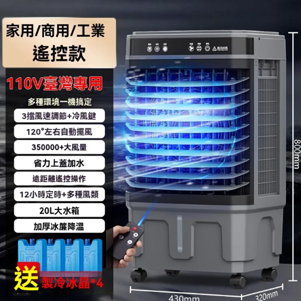 冷風扇 冷風機 60L冷風扇110V水冷扇冷風扇冷風機工業空調扇可移動水冷扇家商兩用冷