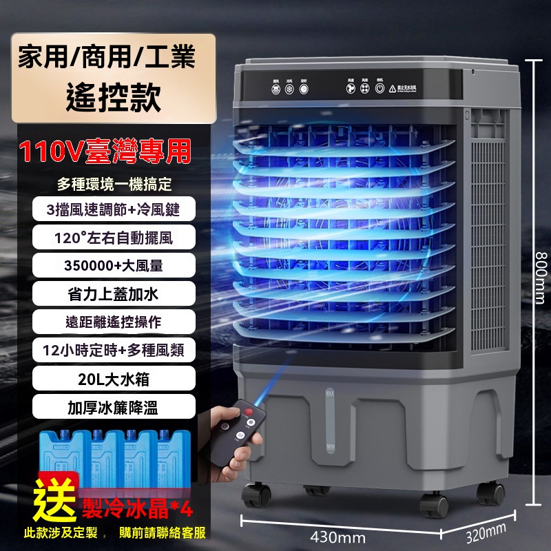冷風機 冷風扇 40L工業冷風機可移動水冷扇110V空調扇商用冷風扇水簾霧化扇移動冷氣扇3