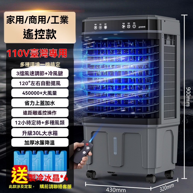 冷風機 冷風扇 40L工業冷風機可移動水冷扇110V空調扇商用冷風扇水簾霧化扇移動冷氣扇3
