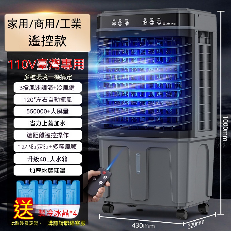 40L工業冷風機可移動水冷扇110V空調扇商用冷風扇水簾霧化扇移動冷氣扇3