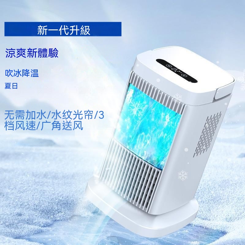 110V風扇冷風扇家用空調扇半導體製冷風扇免加水冷風機上下搖頭風扇低噪