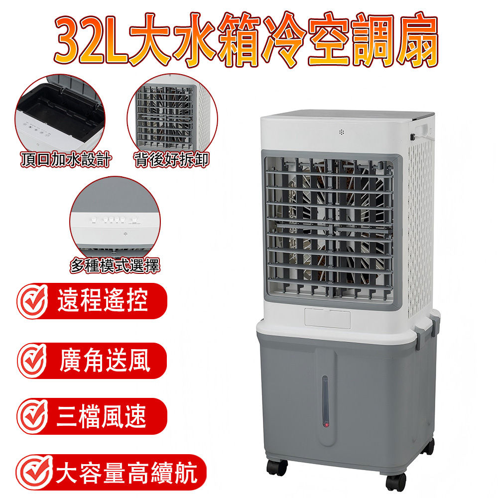 冷風機 冷風扇… 30L大水箱冷風扇工業水冷扇移動冷風機家用空調扇加濕水冷扇（大風量 扇風機・サーキュレーター