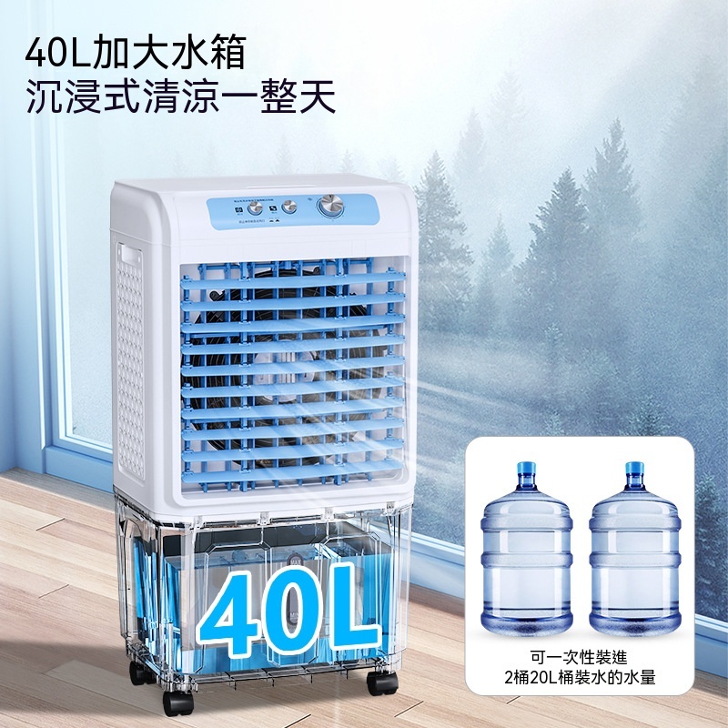工業水冷扇冷風扇移動冷風機家用空調扇加濕水冷扇工廠降溫神器（大風量