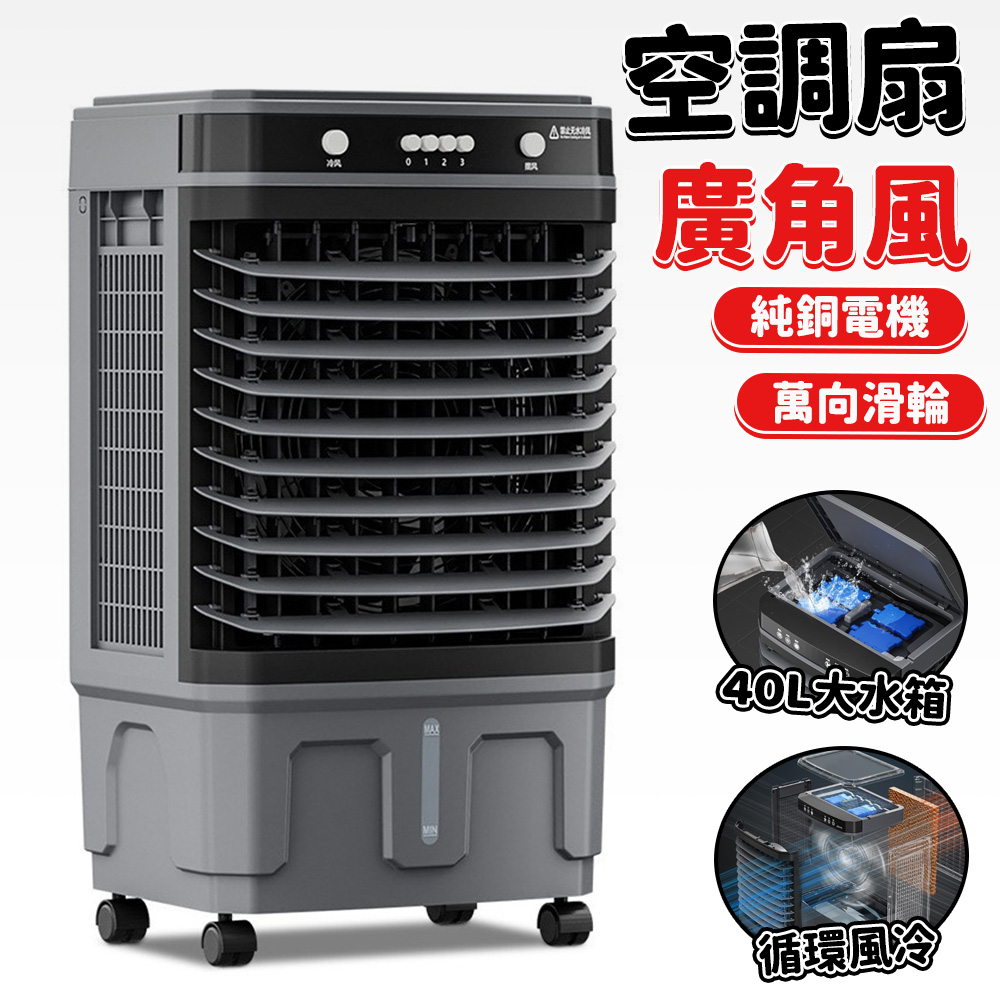 工業冷風機制冷大型商用水冷空調扇飯店大排檔降溫110V台灣可用40L移動 工業冷風機制冷大型商用水冷空調扇飯店大排檔降溫110V台灣可用40L移動