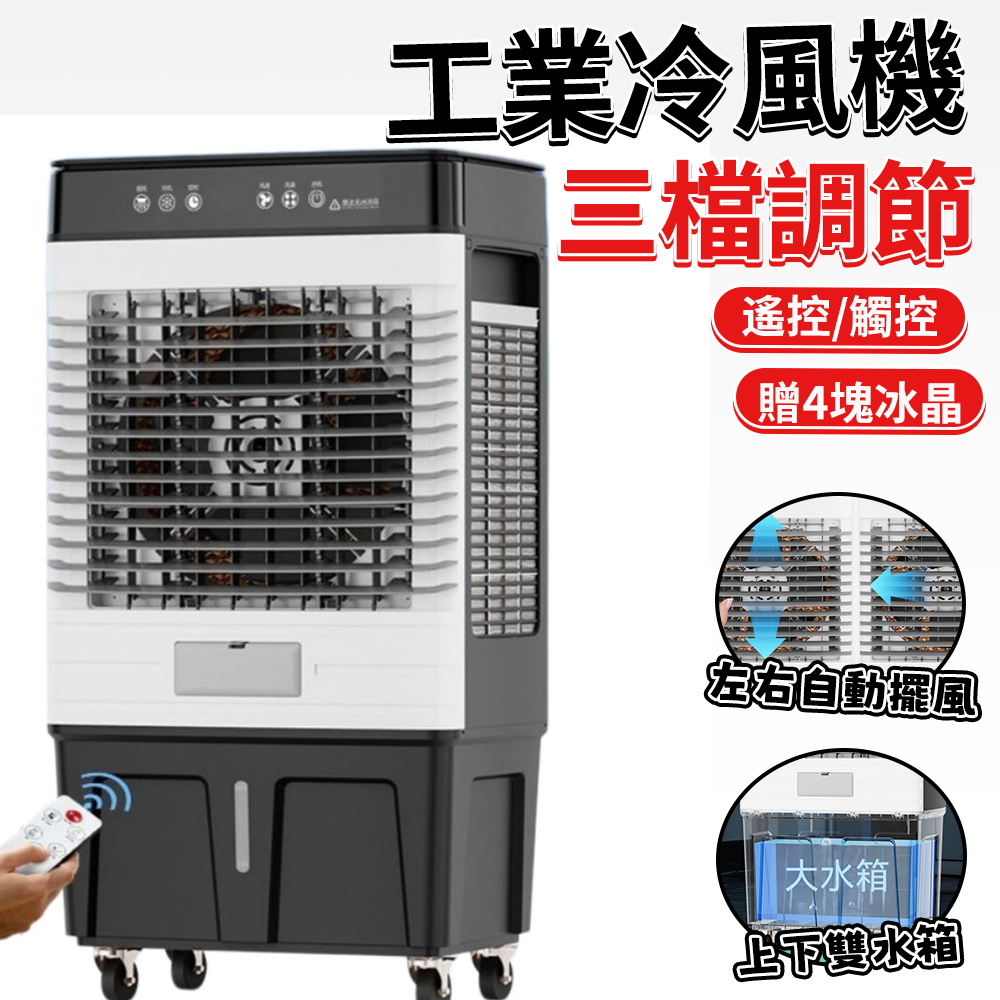 冷風機 冷風扇 冷風機移動式水冷扇60L雙水箱移動冷氣機移動式水冷扇移動空調遙控款帶