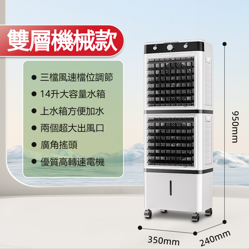 110V風扇冷風扇家用空調扇半導體製冷風扇免加水冷風機上下搖頭風扇低噪