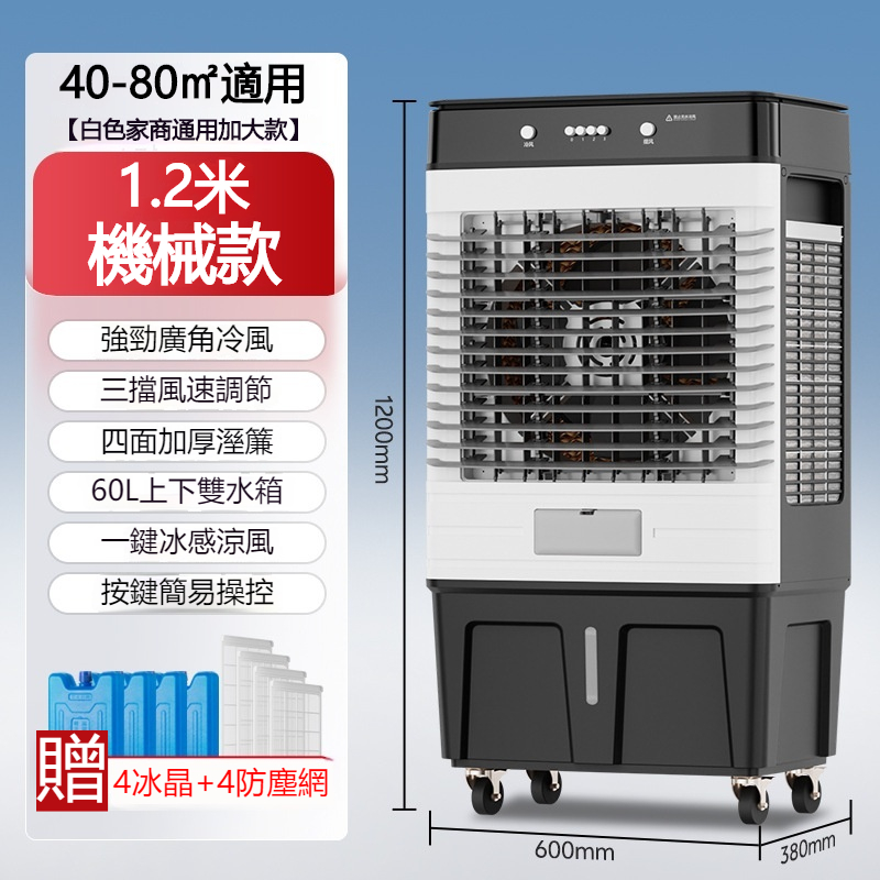 冷風機 冷風扇 60L冷風扇110V水冷扇冷風扇冷風機工業空調扇可移動水冷扇家商兩用冷