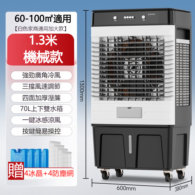 冷風機110V冷風扇小型水冷扇家用空調扇水空調扇可移動小型製冷風扇可拆