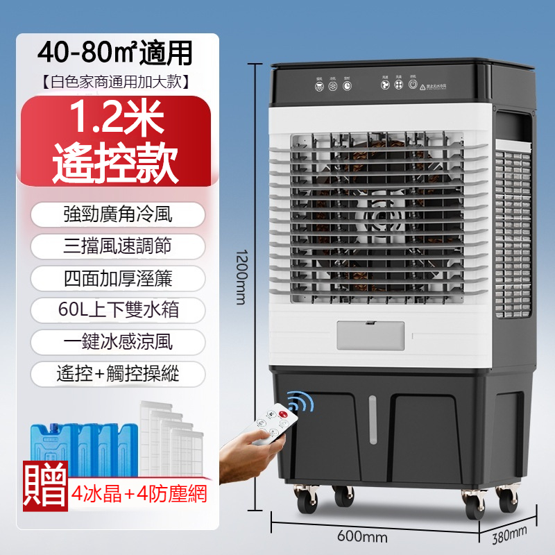 冷風機110V冷風扇小型水冷扇家用空調扇智能遙控空調扇可移動小型製冷