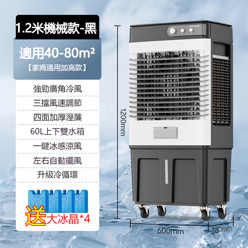 冷風機 冷風扇… 60L冷風扇110V水冷扇冷風扇冷風機工業空調扇可移動水冷扇家商兩用冷