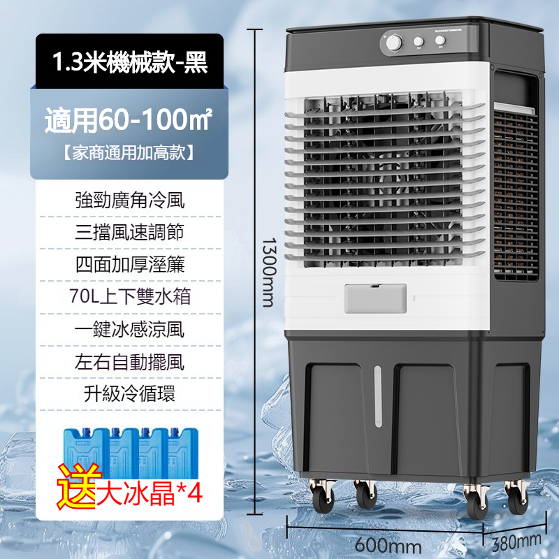 冷風機 冷風扇 60L冷風扇110V水冷扇冷風扇冷風機工業空調扇可移動水冷扇家商兩用冷