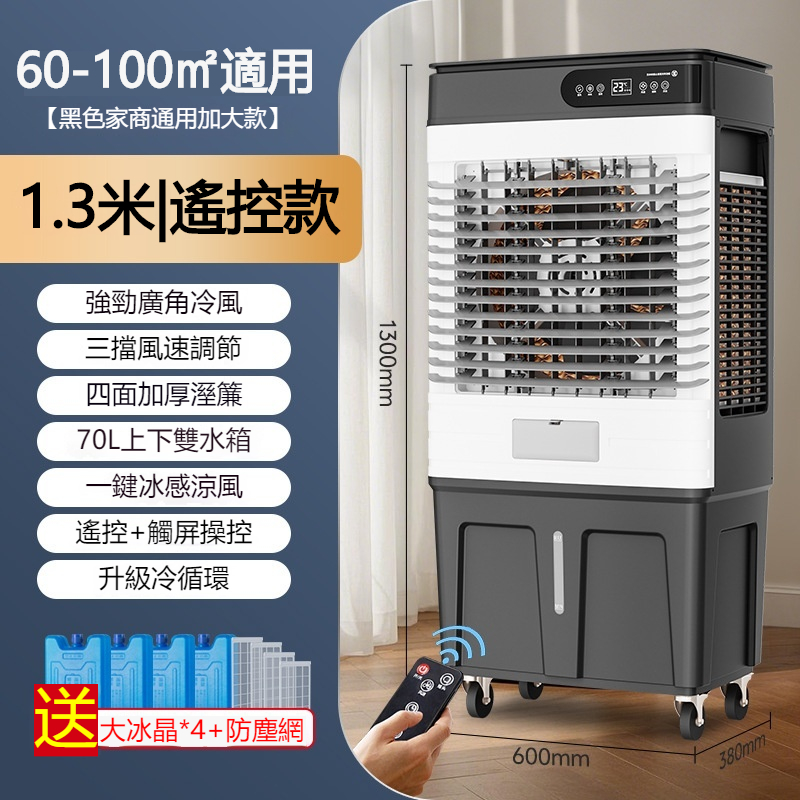 中華升麗】DC-15 工業用大型水冷移動式水冷扇-網- PChome 24h購物