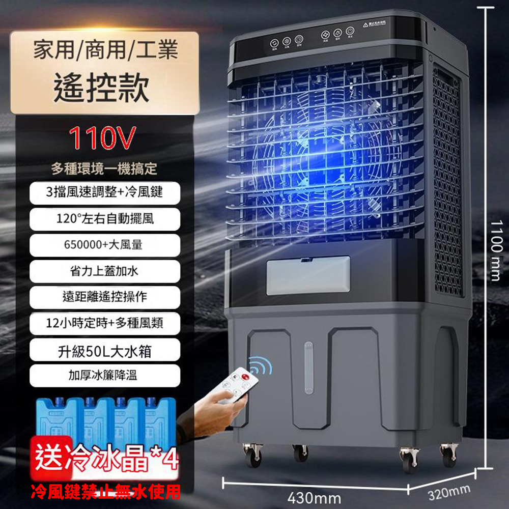 50L工業冷風機可移動水冷扇110V空調扇商用冷風扇水簾霧化扇移動冷氣扇