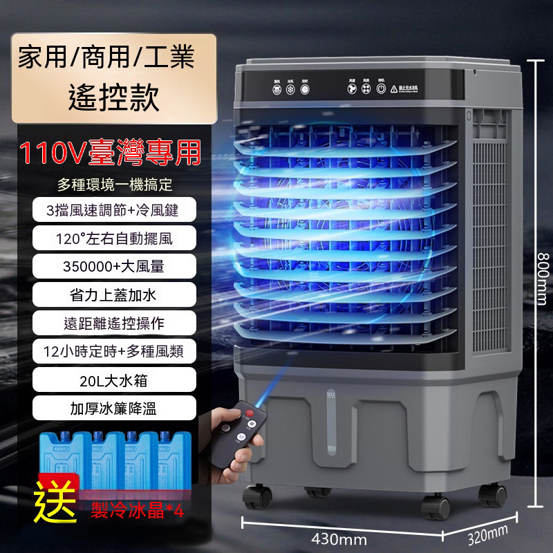 冷風機製冷空調扇電風扇移動式空調製冷空調扇20L移動冷風機水冷風扇
