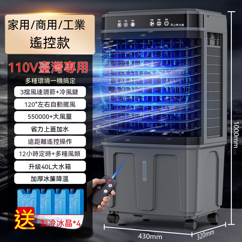 水冷扇移動冷風機商用冷風扇家用空調扇遙控擺葉扇香氛水冷扇大型降溫扇