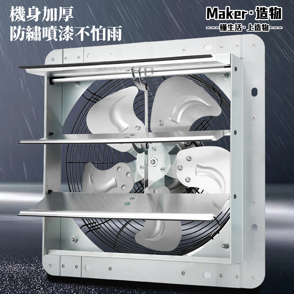 【造物】降溫排風扇 牆式換氣扇 220v抽風機 工業負壓風機 大風量換氣扇