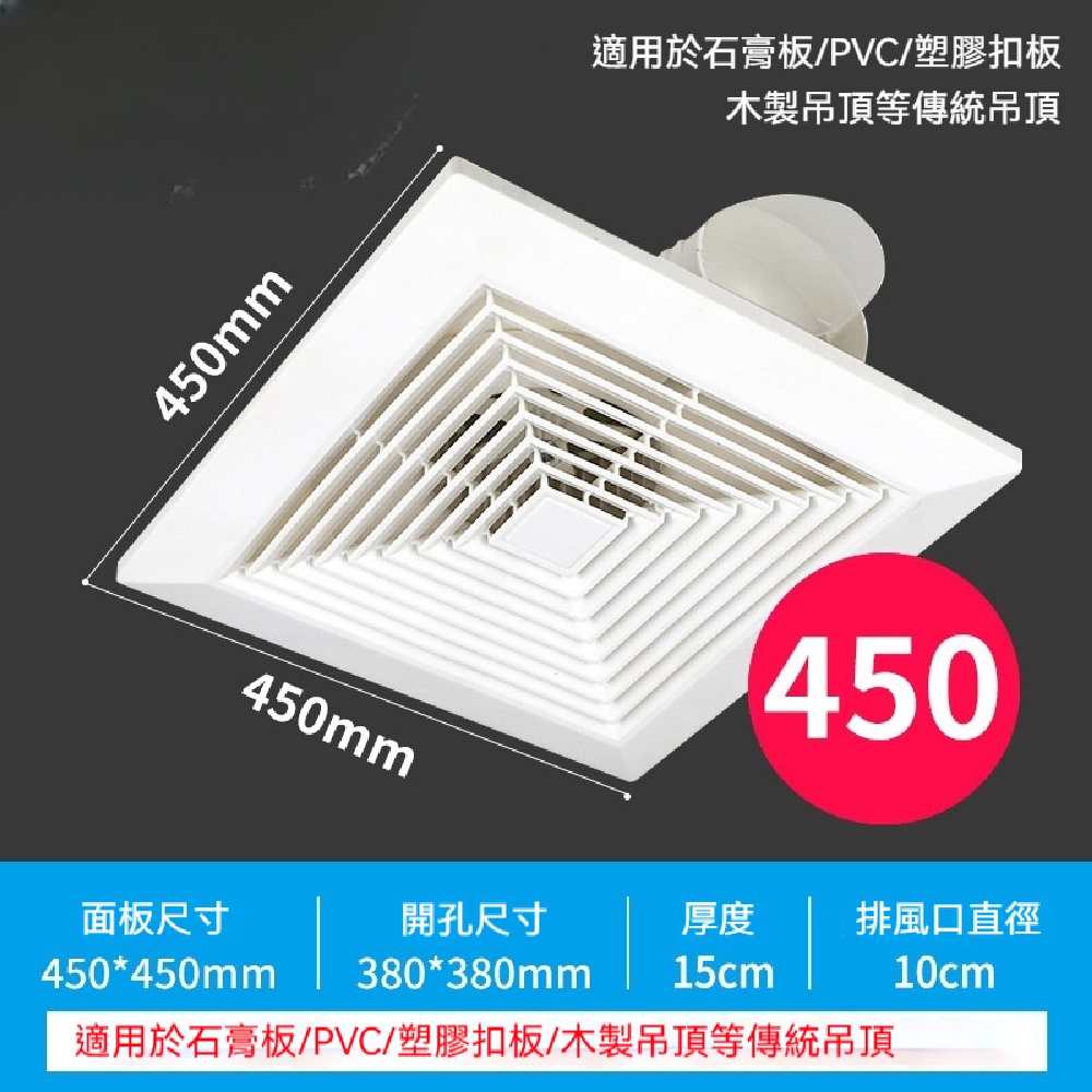 FANGGE 方格 換氣扇 排氣扇 通風换氣排氣扇 傳統吊頂換氣扇 廁所石膏排氣扇 110V換氣扇 集成吊頂排風扇