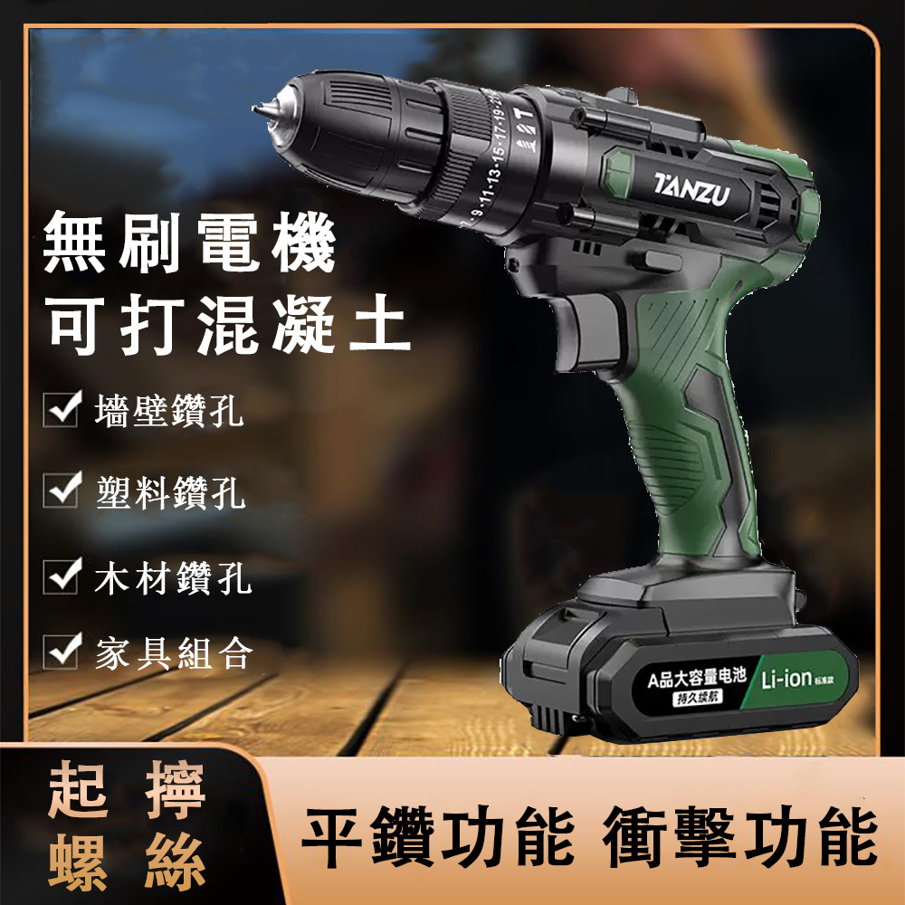 電動工具 威克士｜WU387無刷三用鎚鑽（2.0J） - 螢宇五金工具行
