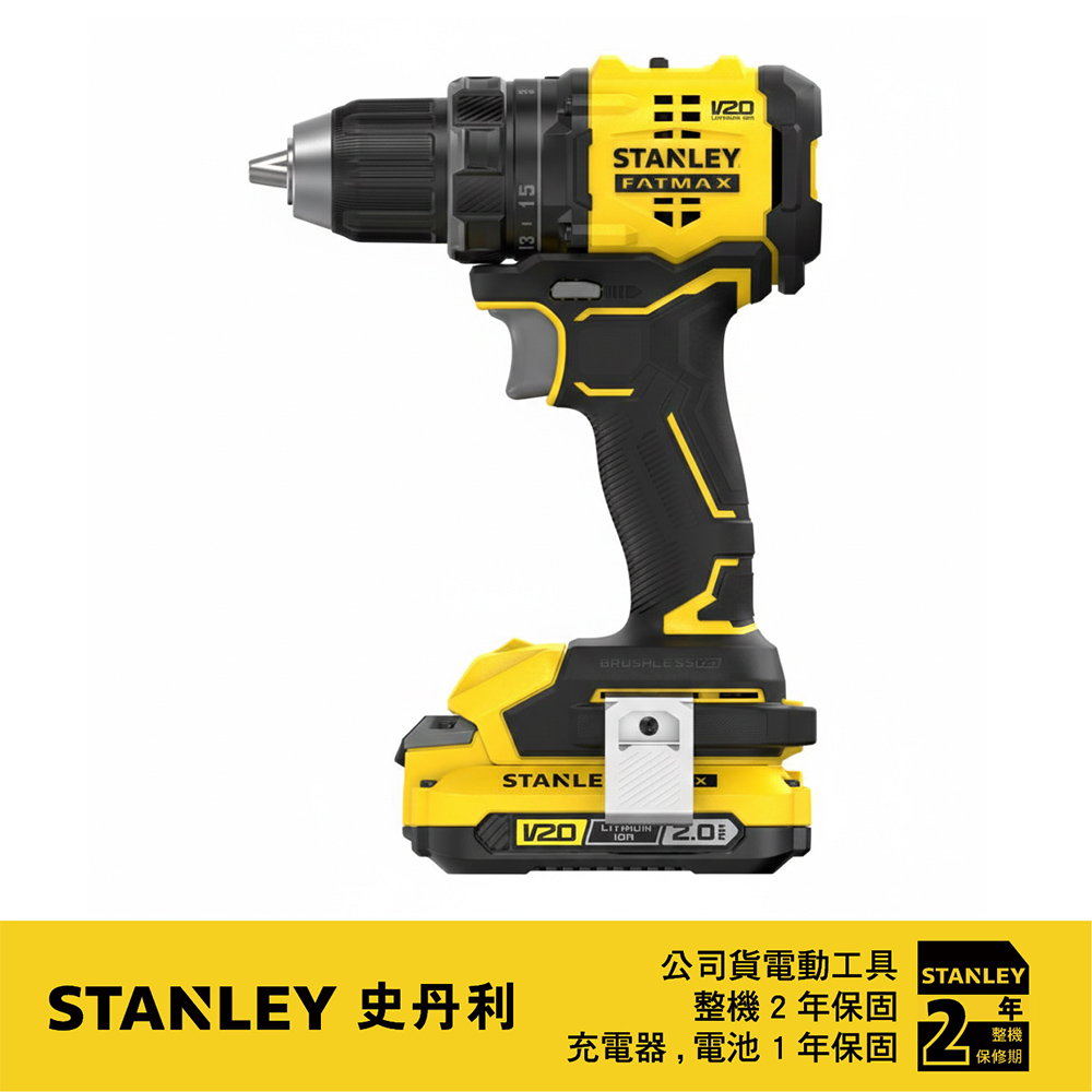 Stanley 史丹利工具 美國 20V FM 無碳刷電鑽調扭起子機(雙電2.0) ST-SBD714D2T