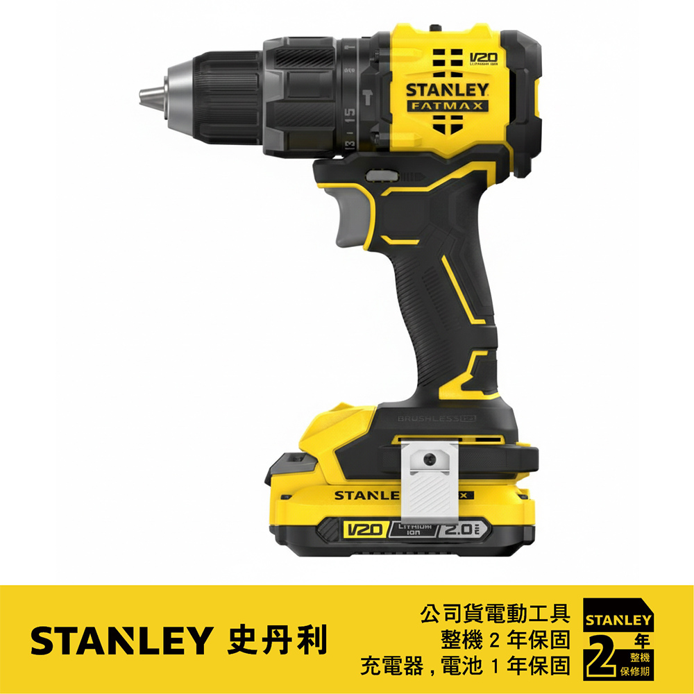Stanley 史丹利工具 美國 20V FM 無碳刷震動電鑽起子機(雙電2.0) SBD716D2T
