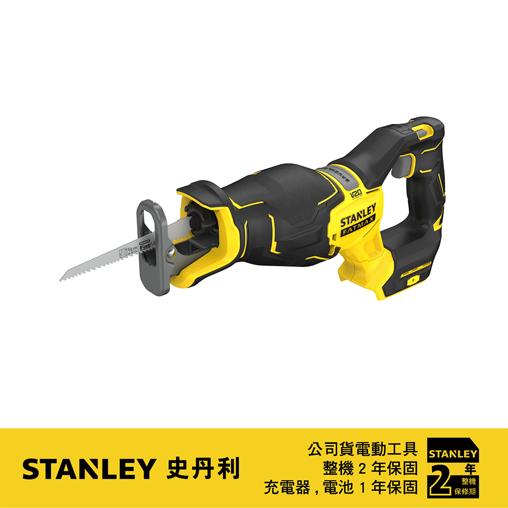 Stanley 史丹利工具 美國 20V FM 無碳刷軍刀鋸 空機 ST-SBR311