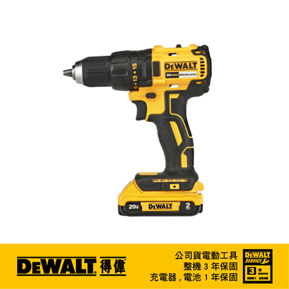 DEWALT 得偉 20V經濟版電鑽調扭起子機 雙電2.0 DW-DCD7771D2