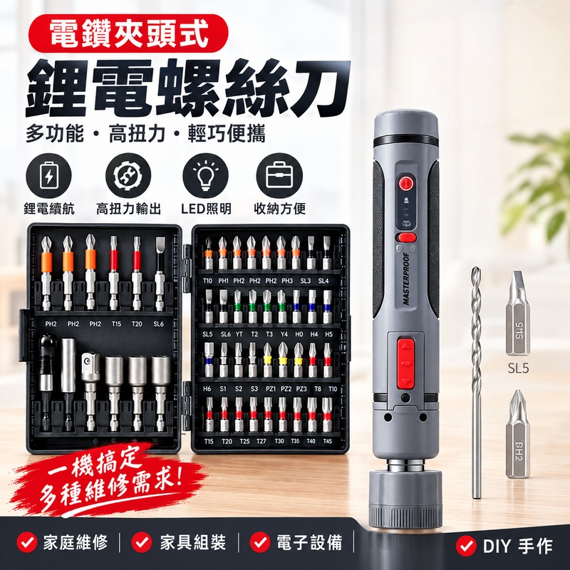 實悅 小型電動螺絲起子 鋰電充電電鑽 多功能手持起子機 內六角螺絲批 家用五金維修電動工具